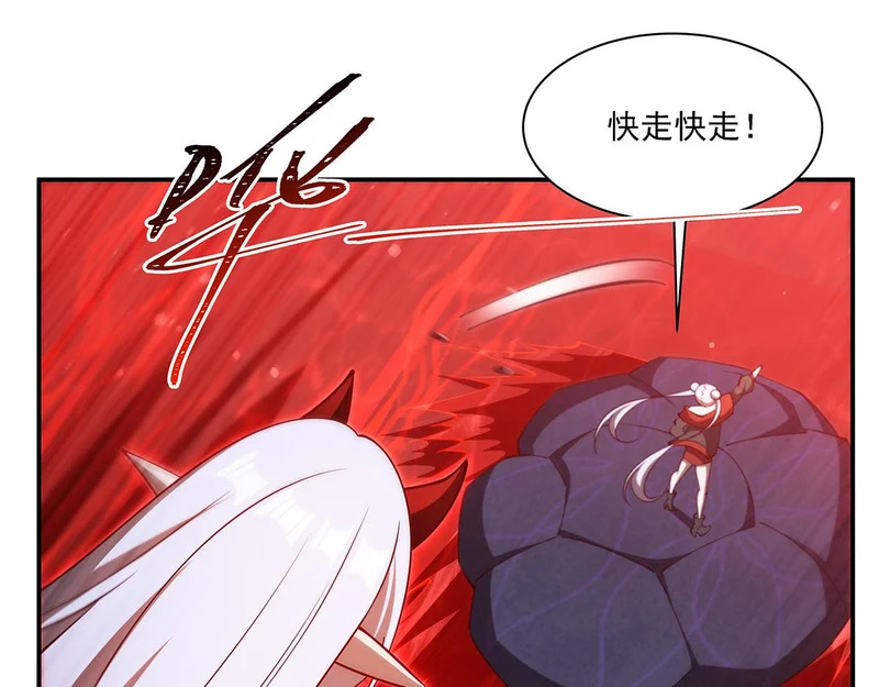 第418话 陪你披荆斩棘 第115页