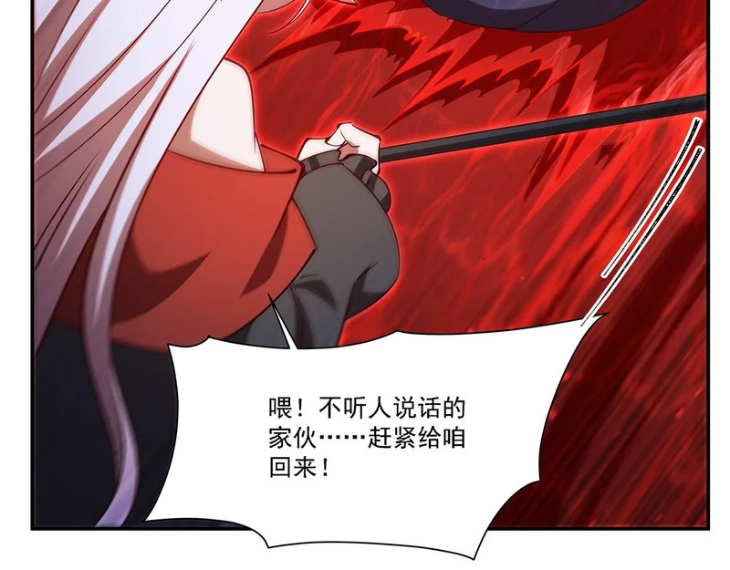 第418话 陪你披荆斩棘 第116页