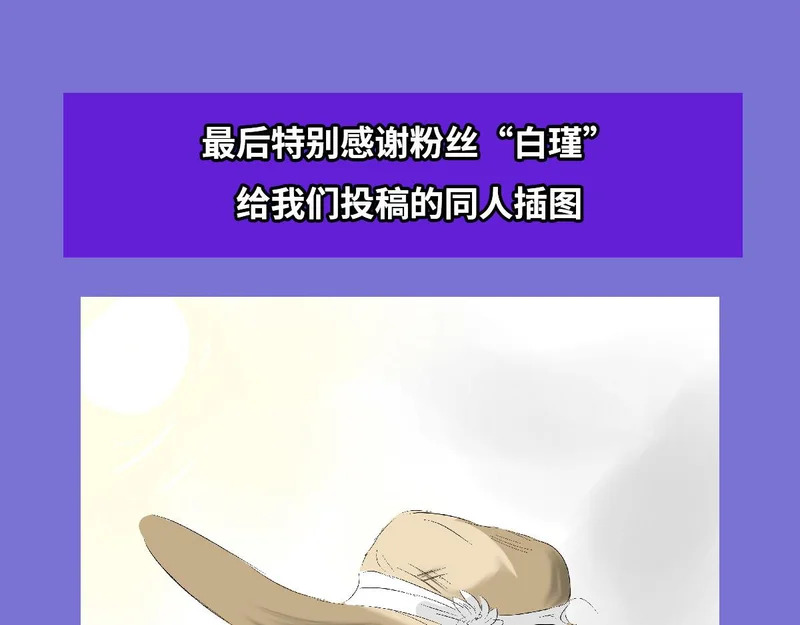 第418话 陪你披荆斩棘 第126页