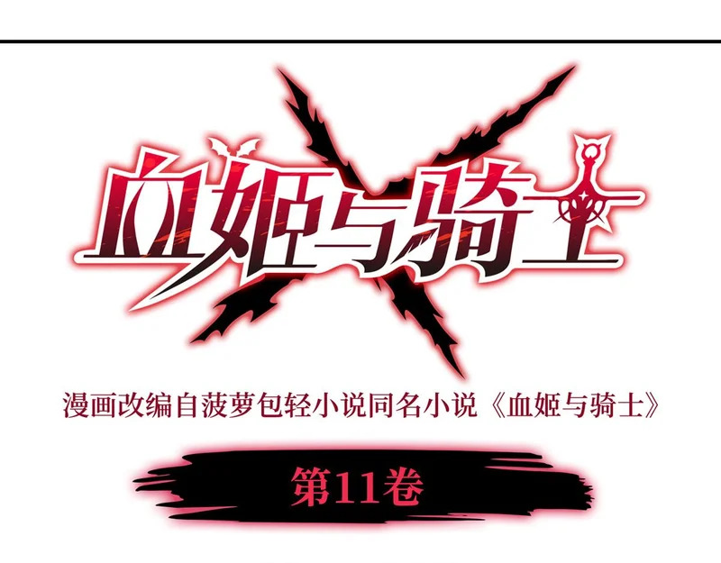 第419话 曙光 第1页