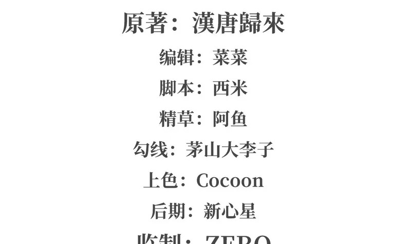 第419话 曙光 第2页