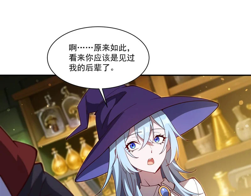 第419话 曙光 第16页