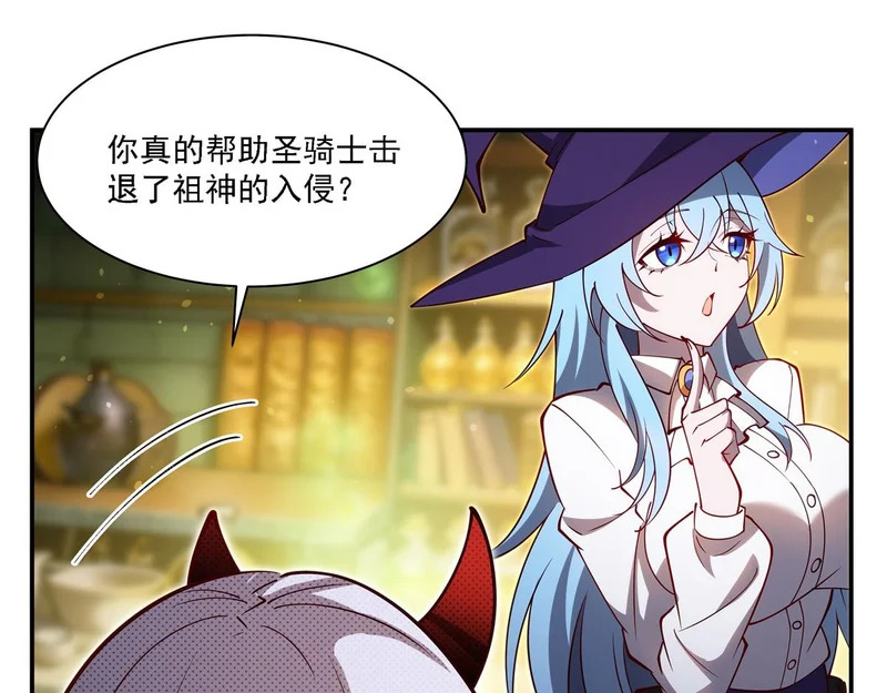 第419话 曙光 第20页