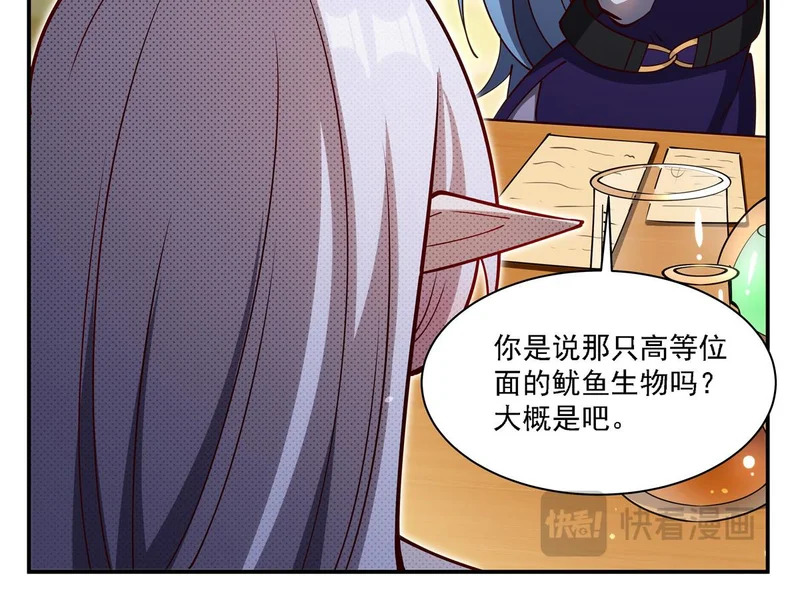 第419话 曙光 第21页