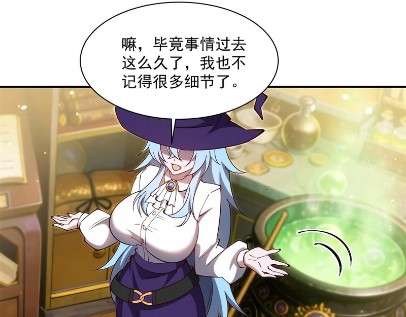 第419话 曙光 第22页