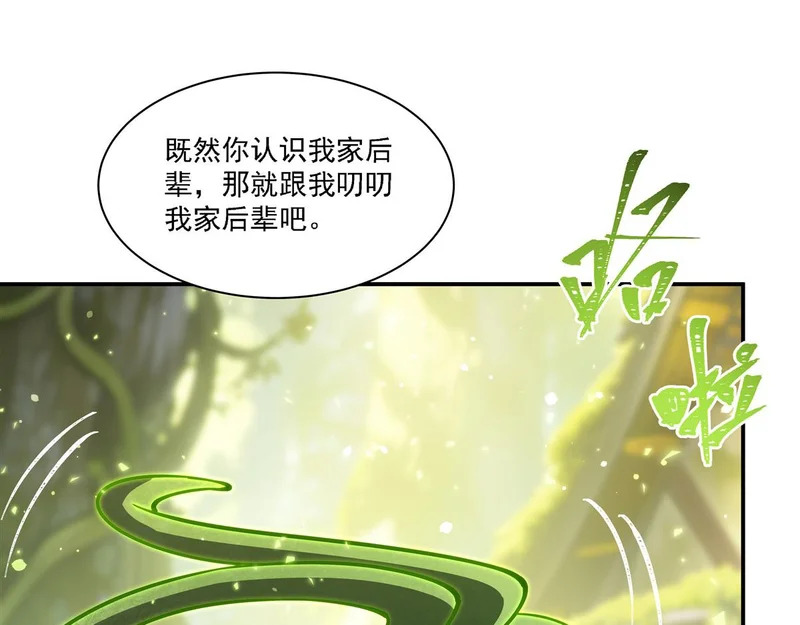 第419话 曙光 第27页