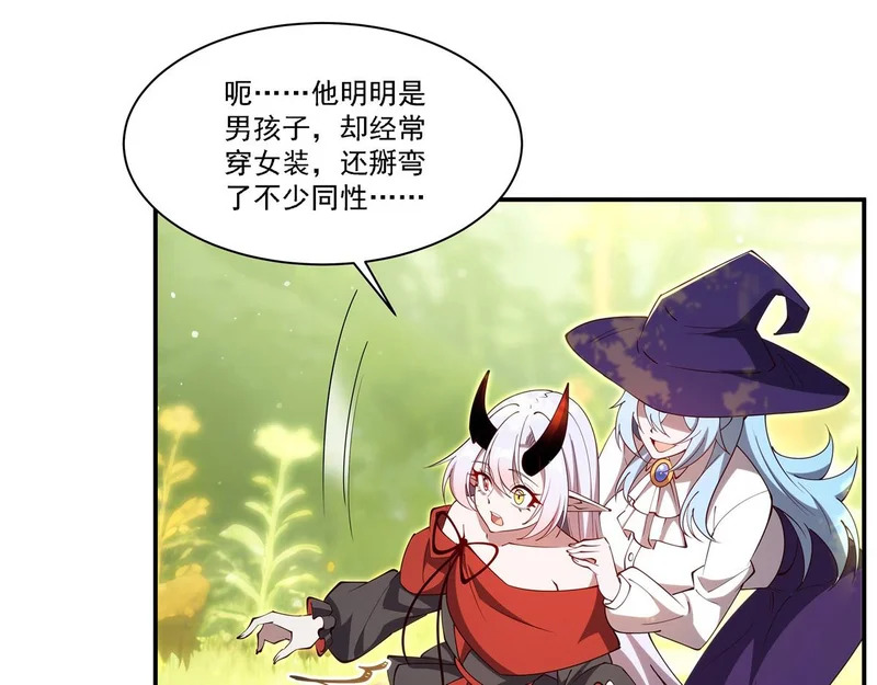 第419话 曙光 第30页