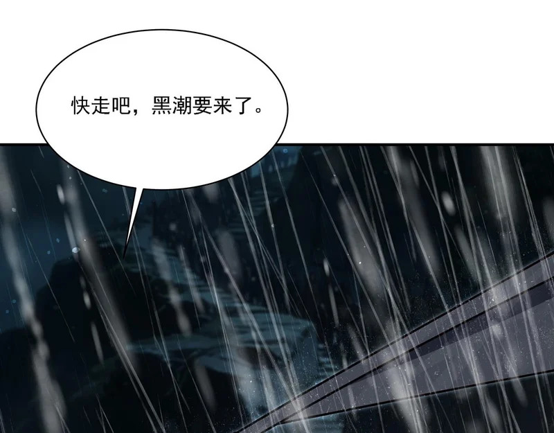 第419话 曙光 第36页