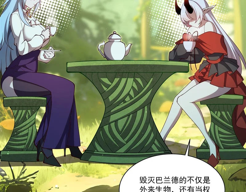 第419话 曙光 第43页