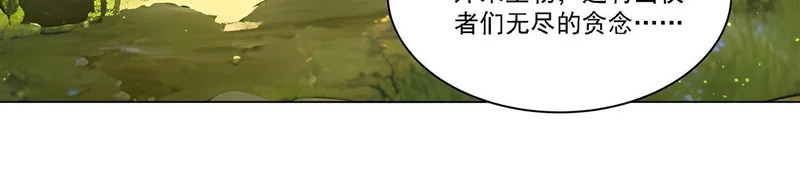 第419话 曙光 第44页