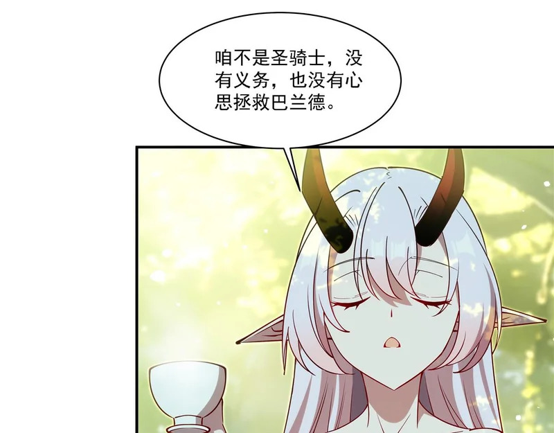 第419话 曙光 第47页