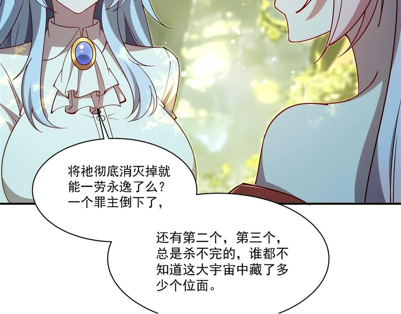 第419话 曙光 第50页