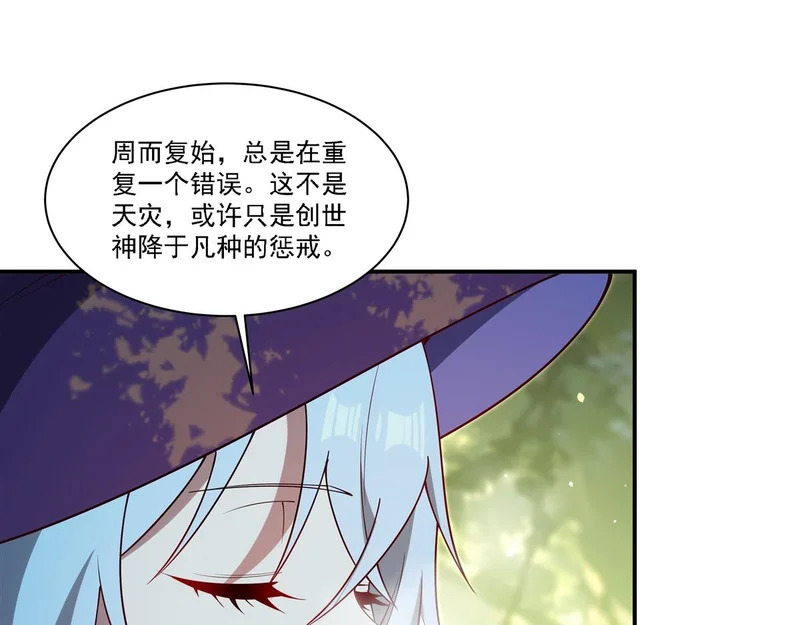 第419话 曙光 第52页
