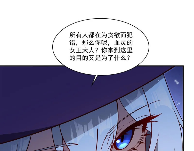 第419话 曙光 第57页