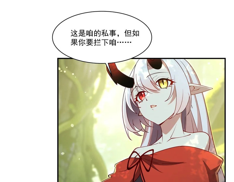 第419话 曙光 第59页