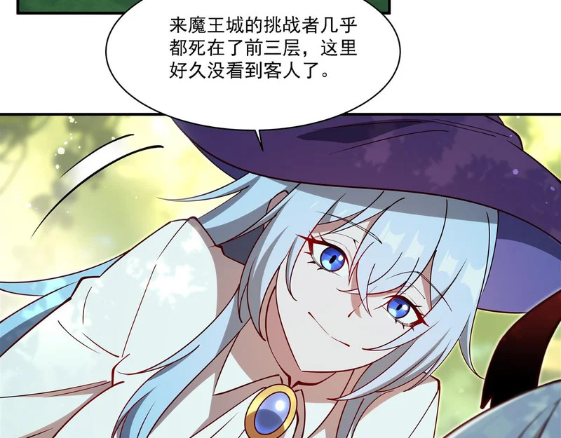 第419话 曙光 第63页