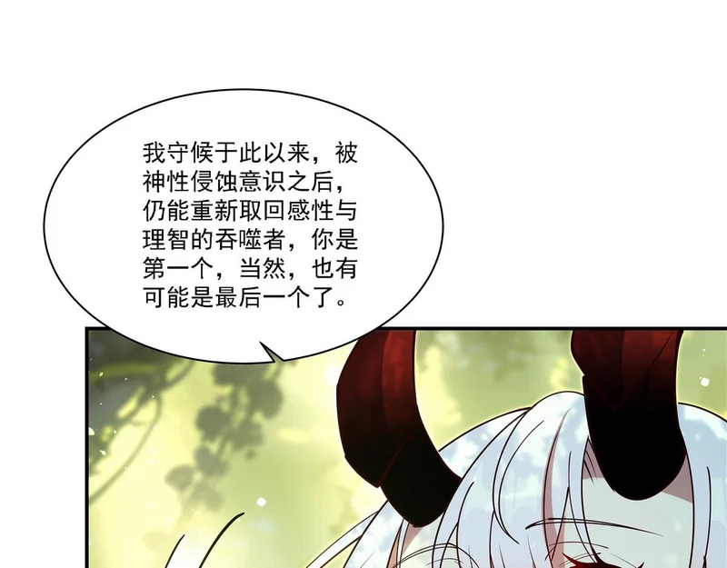 第419话 曙光 第66页