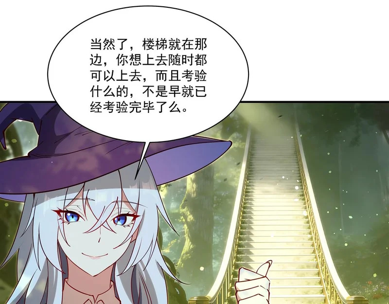 第419话 曙光 第71页