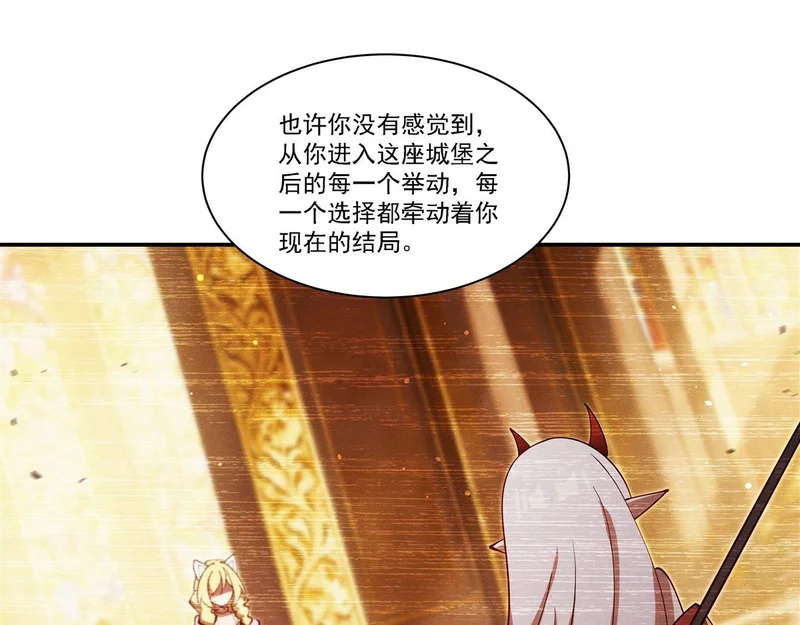 第419话 曙光 第74页