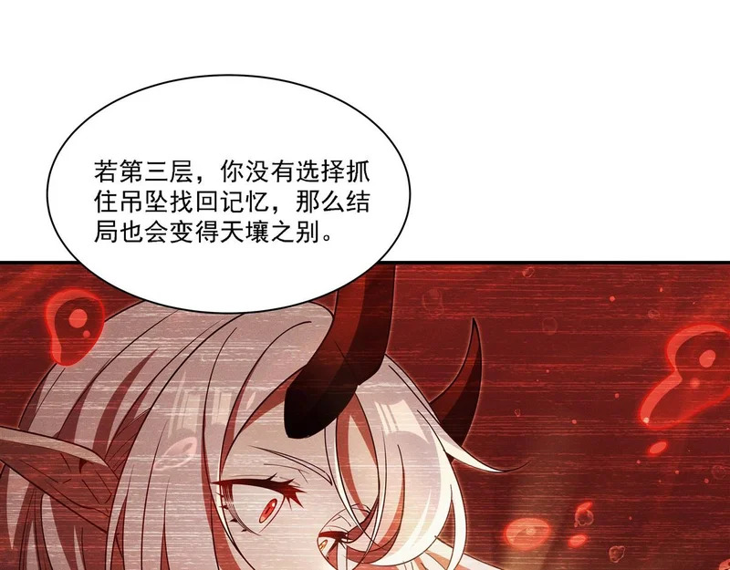 第419话 曙光 第80页