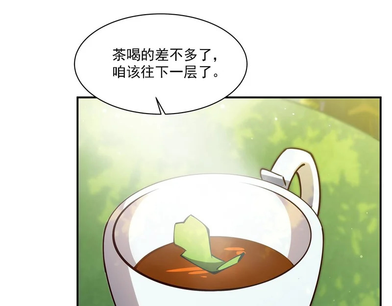 第419话 曙光 第85页