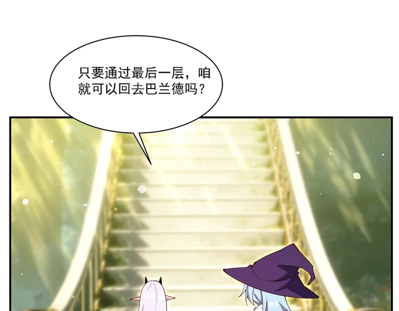 第419话 曙光 第90页