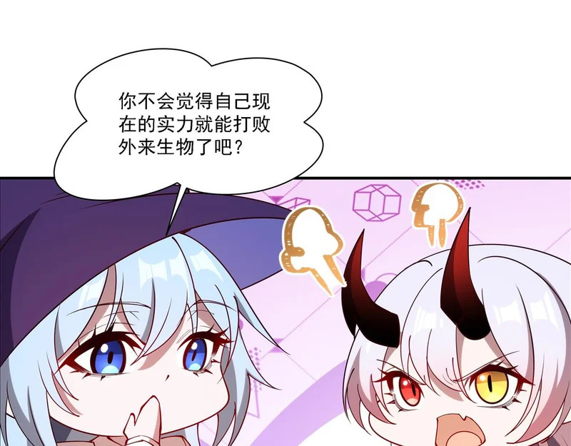 第419话 曙光 第93页