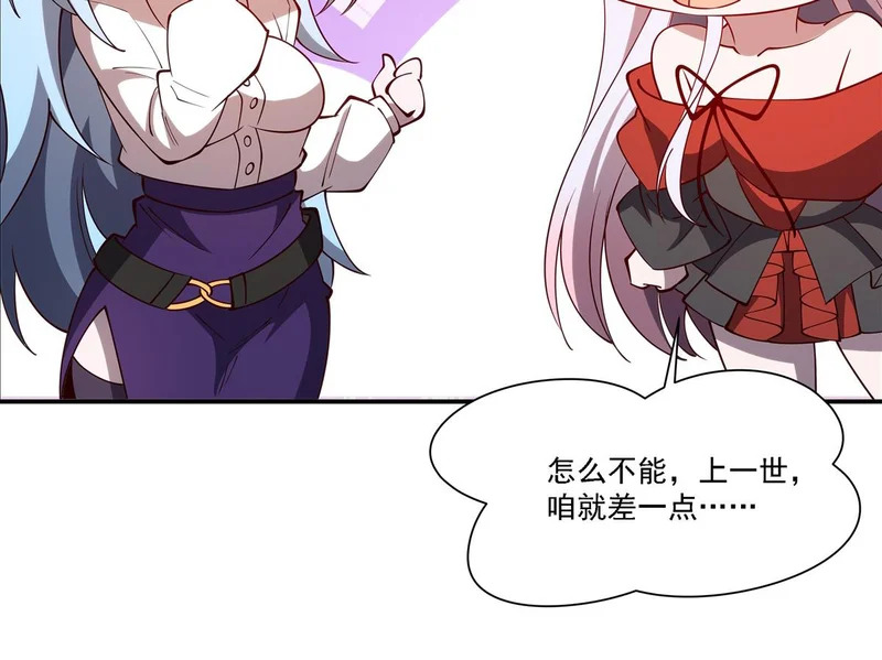 第419话 曙光 第94页
