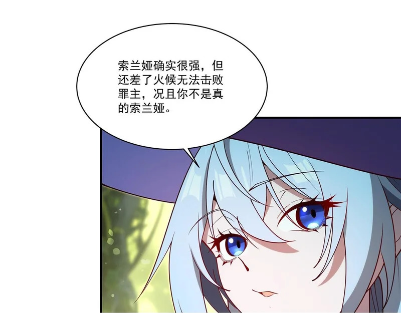 第419话 曙光 第95页