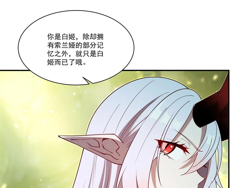 第419话 曙光 第97页