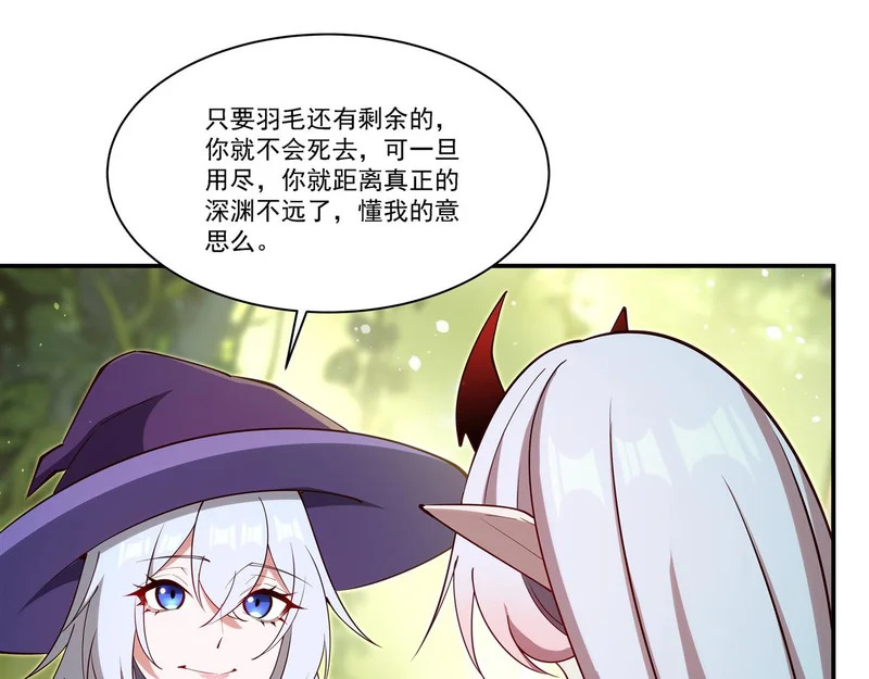 第419话 曙光 第105页