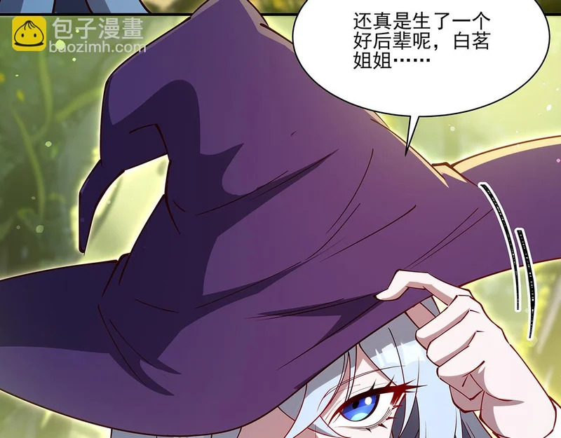 第419话 曙光 第115页