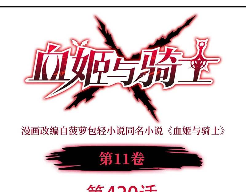 第420话 不同的道路 第1页