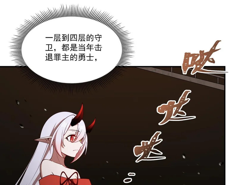 第420话 不同的道路 第6页