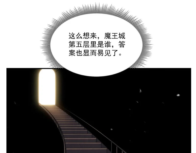 第420话 不同的道路 第8页