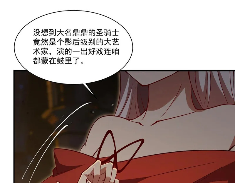 第420话 不同的道路 第21页
