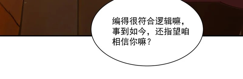 第420话 不同的道路 第53页