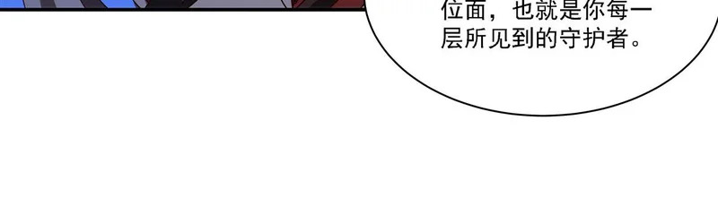 第420话 不同的道路 第59页