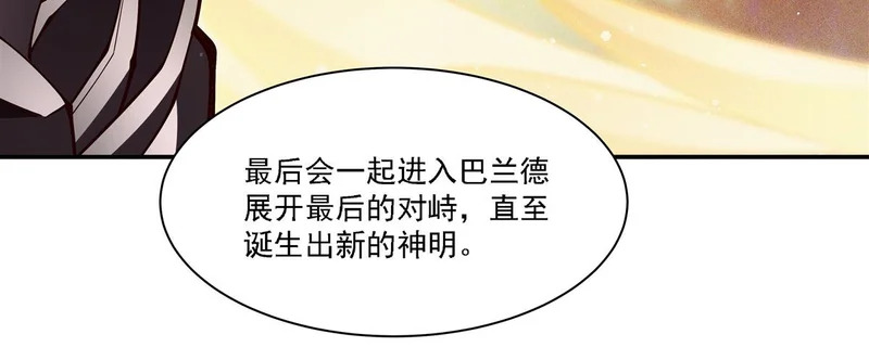 第420话 不同的道路 第70页