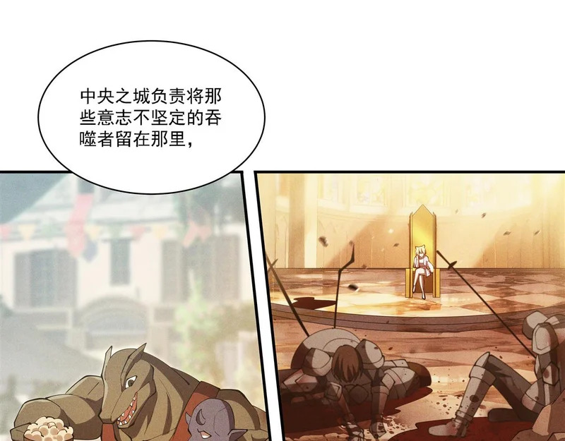 第420话 不同的道路 第74页
