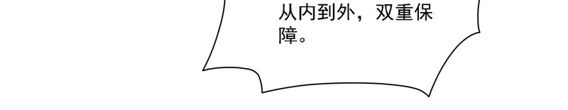 第420话 不同的道路 第83页
