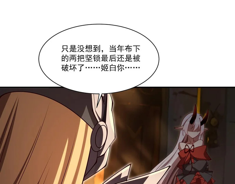 第420话 不同的道路 第84页