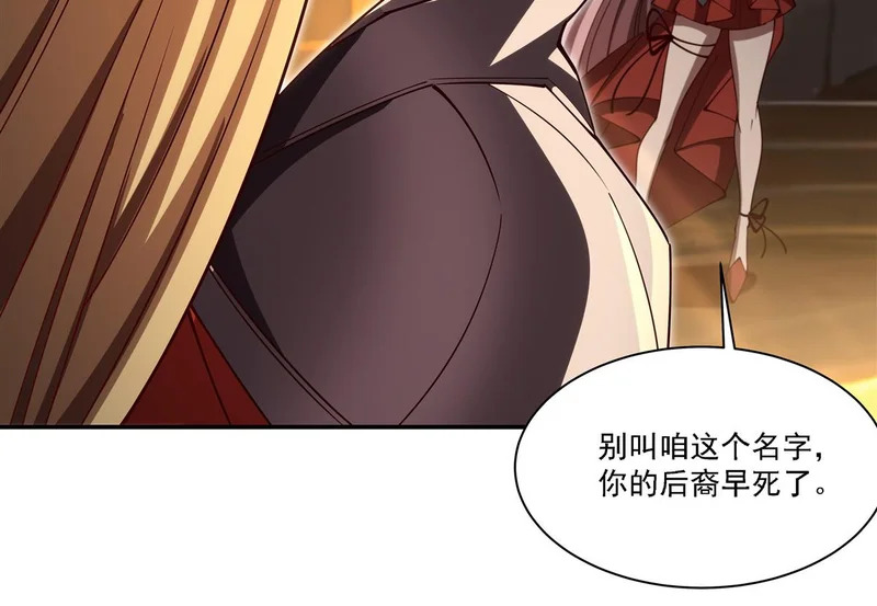 第420话 不同的道路 第85页