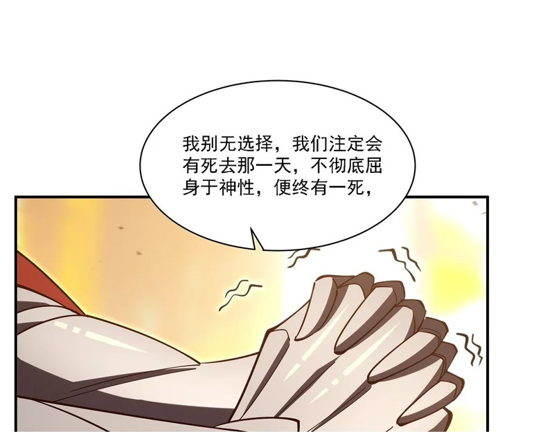 第420话 不同的道路 第94页