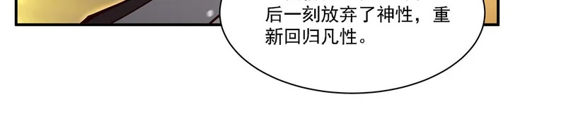 第420话 不同的道路 第96页