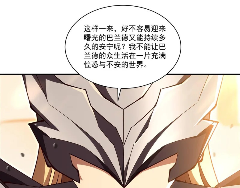第420话 不同的道路 第97页