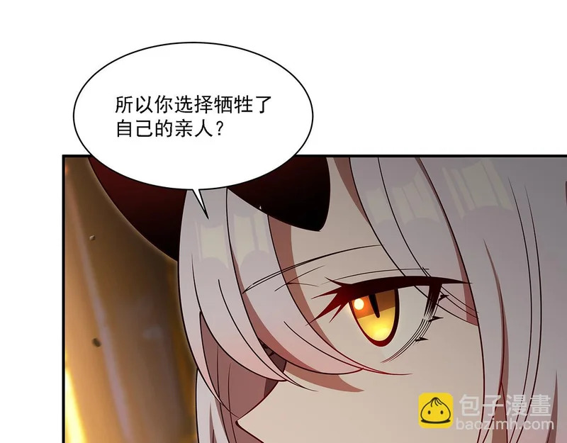 第420话 不同的道路 第99页