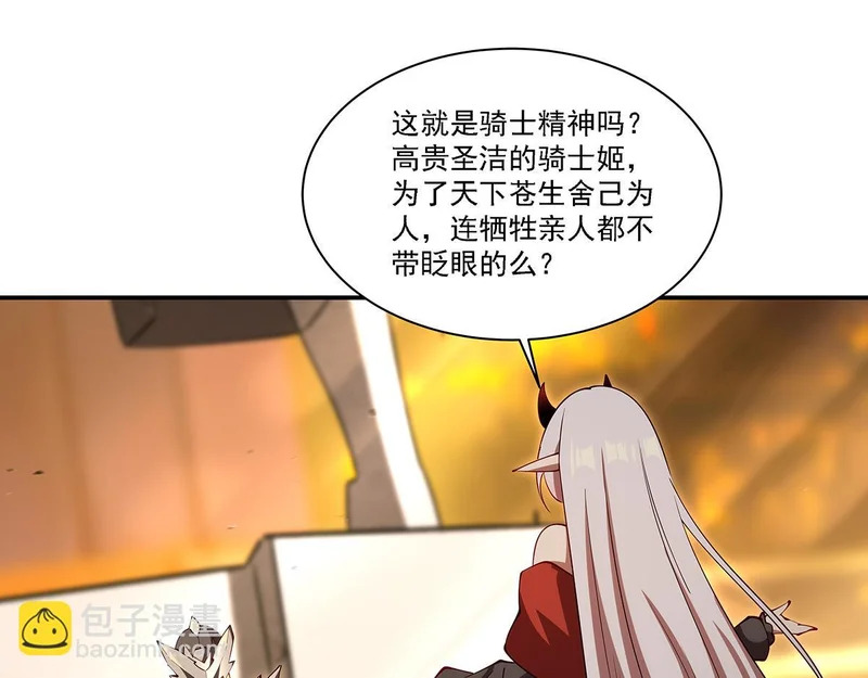 第420话 不同的道路 第101页