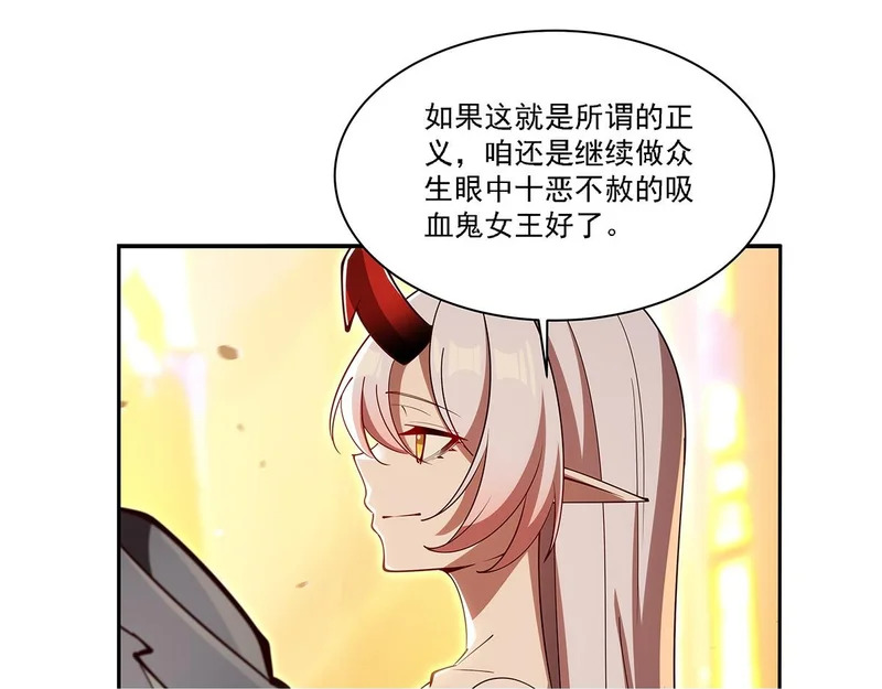 第420话 不同的道路 第104页
