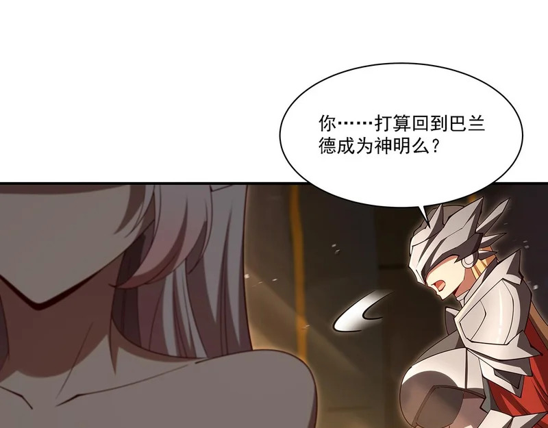 第420话 不同的道路 第106页
